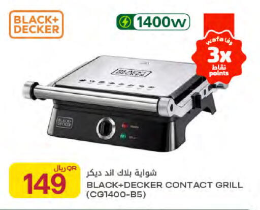 available at Al Meera in Qatar - Umm Salal