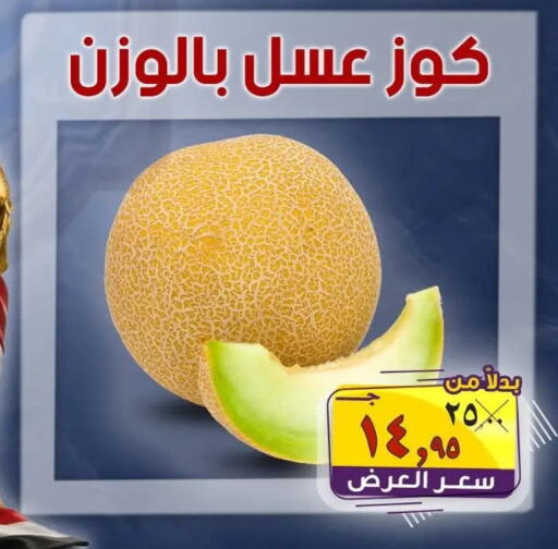 available at الصردي جملة ماركت in Egypt - القاهرة