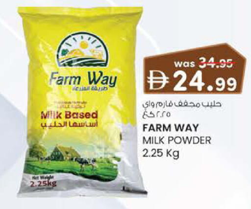 available at صفا اكسبريس سوبرماركت in الإمارات العربية المتحدة , الامارات - أبو ظبي