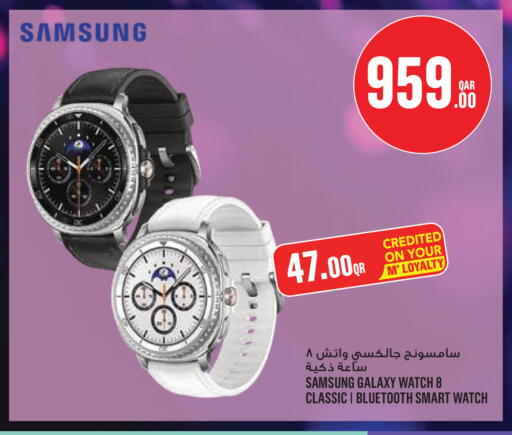 available at Monoprix in Qatar - Al Wakra