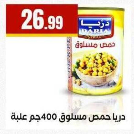 available at MartVille in Egypt - Cairo