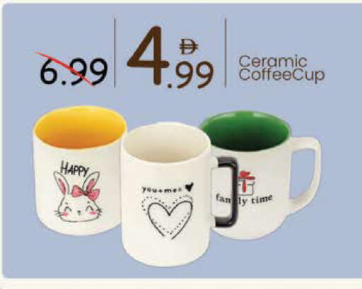 available at Mark & Save in UAE - Sharjah / Ajman