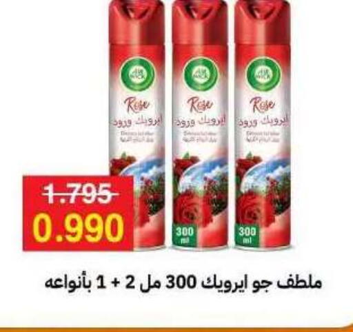 available at جمعية مدينة صباح الأحمد التعاونية in الكويت - مدينة الكويت
