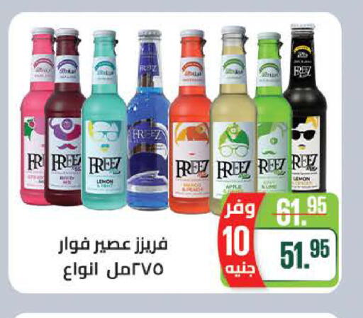Lemon available at سعودي سوبرماركت in Egypt - القاهرة