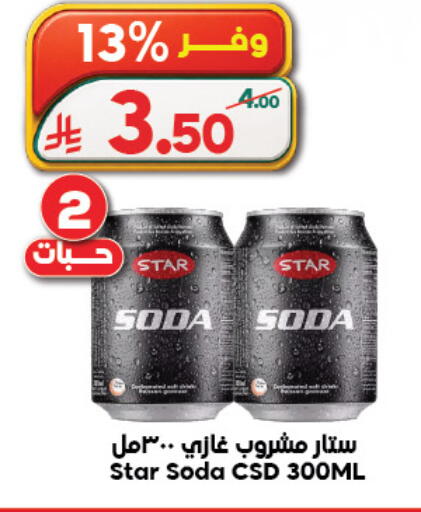 available at الدكان in مملكة العربية السعودية, السعودية, سعودية - المدينة المنورة