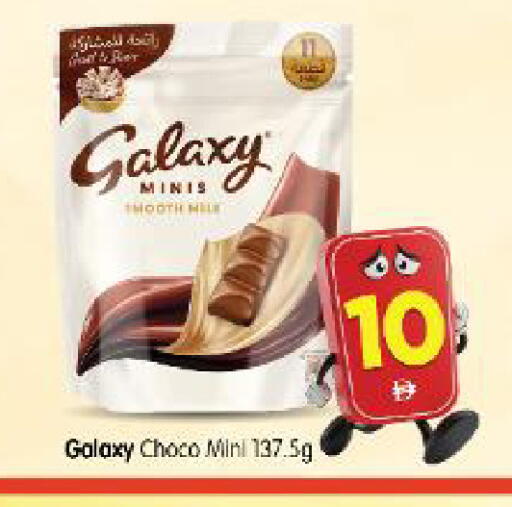 available at Al Madina Hypermarket in UAE - Abu Dhabi