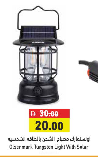 available at أسواق رامز in الإمارات العربية المتحدة , الامارات - رَأْس ٱلْخَيْمَة