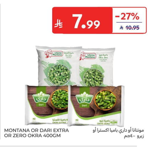 Okra available at كارفور in مملكة العربية السعودية, السعودية, سعودية - جدة