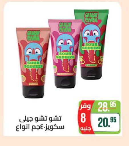 Cherry available at سعودي سوبرماركت in Egypt - القاهرة