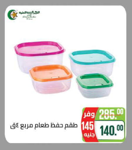 available at سعودي سوبرماركت in Egypt - القاهرة