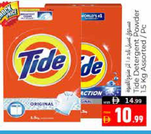 available at Pasons Hypermarket in UAE - Al Ain
