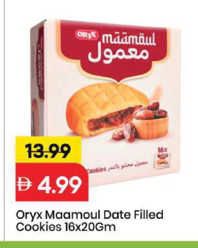 Date available at Mark & Save in UAE - Sharjah / Ajman