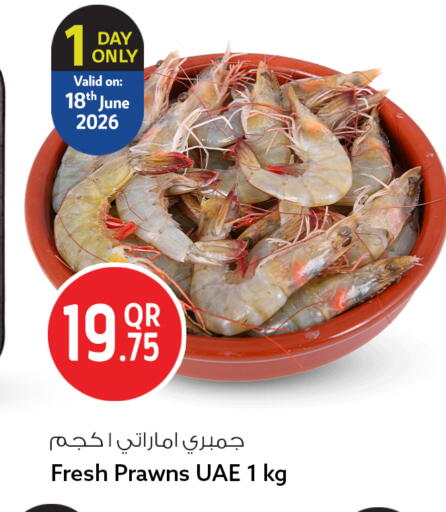 available at سفاري هايبر ماركت in قطر - أم صلال