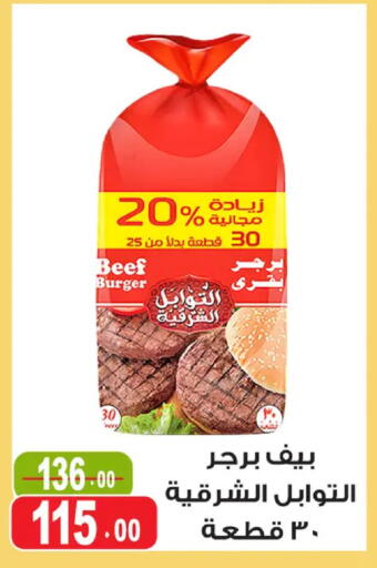 available at غنيم ماركت in Egypt - القاهرة