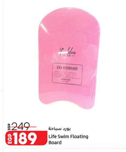 available at Lulu Hypermarket  in Egypt - Cairo