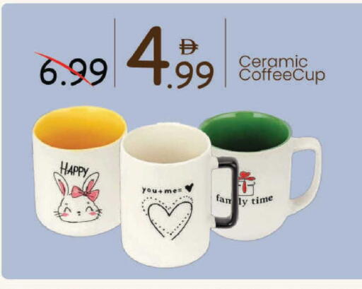 available at Mark & Save in UAE - Dubai