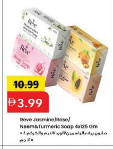 Turmeric available at Mark & Save in UAE - Sharjah / Ajman