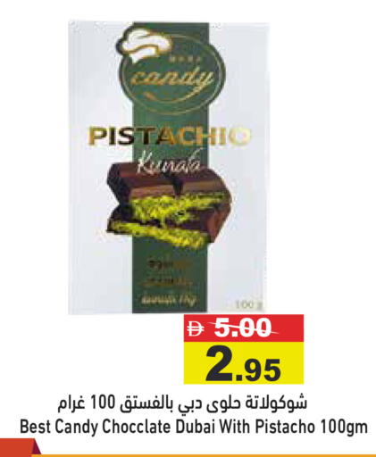 available at أسواق رامز in الإمارات العربية المتحدة , الامارات - رَأْس ٱلْخَيْمَة
