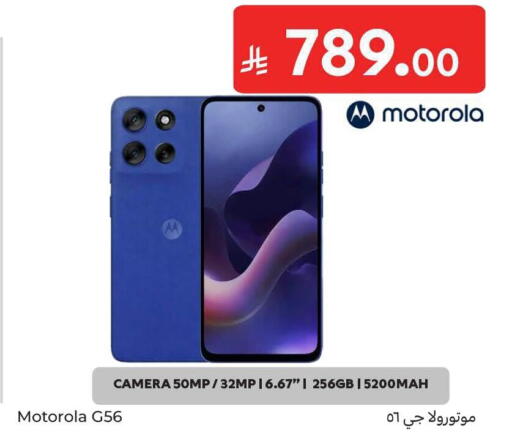 available at Carrefour in KSA, Saudi Arabia, Saudi - Sakaka