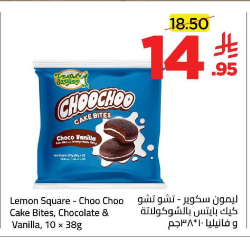 Lemon Vanilla available at وهج مارت in مملكة العربية السعودية, السعودية, سعودية - جدة