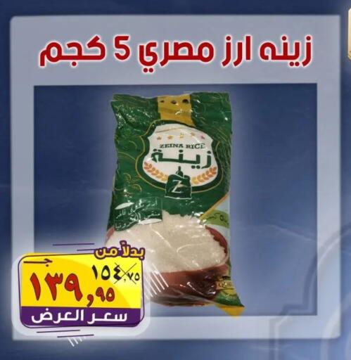 available at الصردي جملة ماركت in Egypt - القاهرة