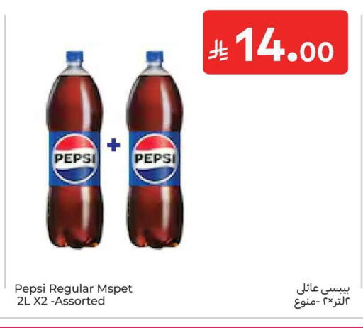 available at Carrefour in KSA, Saudi Arabia, Saudi - Jeddah