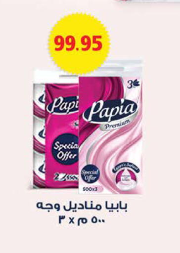 available at سعودي سوبرماركت in Egypt - القاهرة