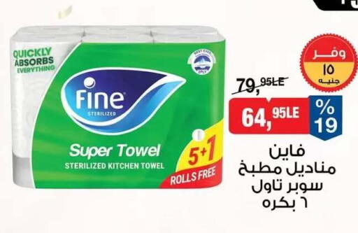 available at بيم ماركت in Egypt - القاهرة