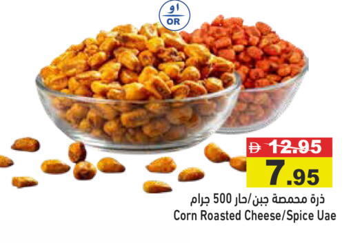 available at أسواق رامز in الإمارات العربية المتحدة , الامارات - الشارقة / عجمان