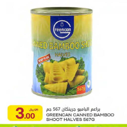available at Al Meera in Qatar - Umm Salal