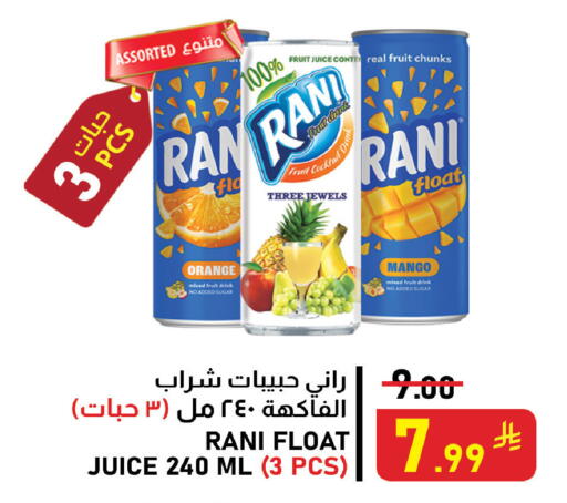 Orange Mango available at Meed in KSA, Saudi Arabia, Saudi - Al Khobar