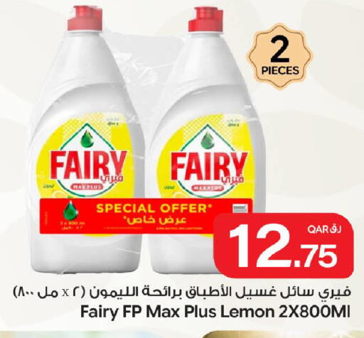 Lemon available at بن داود in قطر - الدوحة