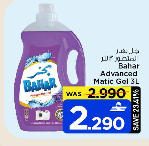 available at مارك & سايف in عُمان - مسقط‎