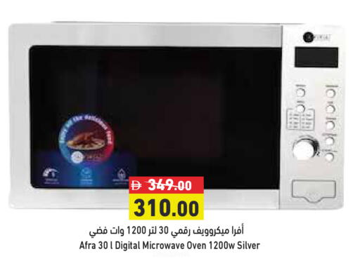 available at Aswaq Ramez in UAE - Sharjah / Ajman