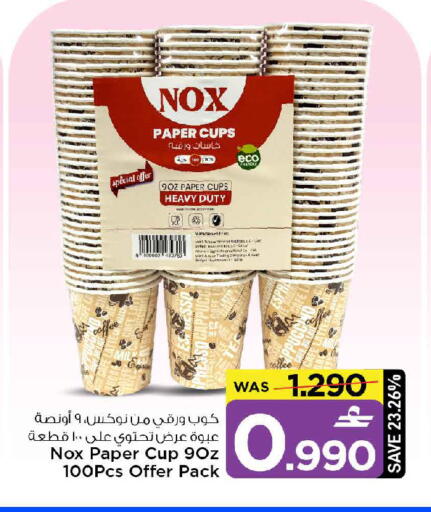 available at MARK & SAVE in Oman - Muscat