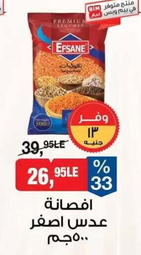 available at BIM Market  in Egypt - Cairo