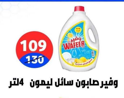 available at هايبر المدينة دمياط in Egypt - القاهرة