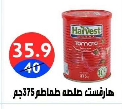 Tomato available at هايبر المدينة دمياط in Egypt - القاهرة