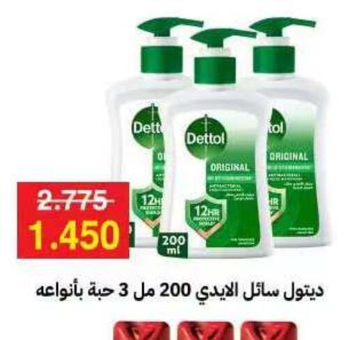 available at جمعية مدينة صباح الأحمد التعاونية in الكويت - مدينة الكويت