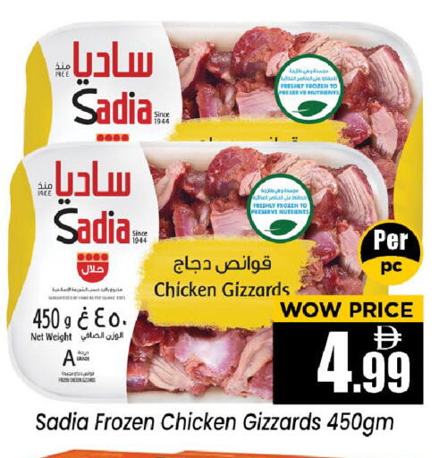available at Neomart Hypermarket in UAE - Sharjah / Ajman
