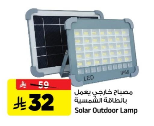 available at المدينة هايبرماركت in مملكة العربية السعودية, السعودية, سعودية - الرياض
