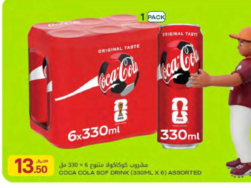 available at Al Meera in Qatar - Umm Salal