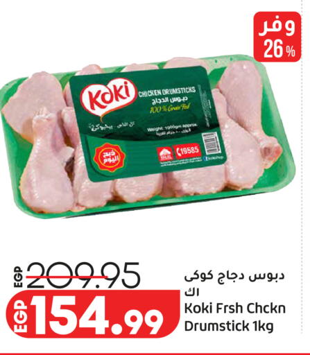 available at Lulu Hypermarket  in Egypt - Cairo