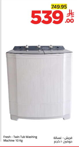 available at وهج مارت in مملكة العربية السعودية, السعودية, سعودية - جدة