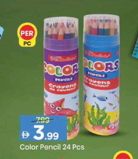 available at Mark & Save in UAE - Sharjah / Ajman