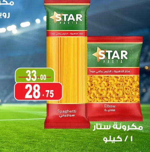 available at Ghoneim Market   in Egypt - Cairo