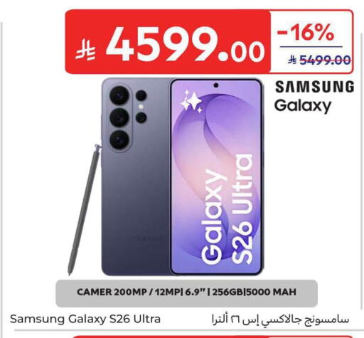 available at Carrefour in KSA, Saudi Arabia, Saudi - Al Khobar