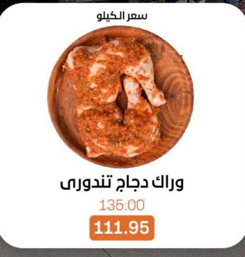 available at بيت الجملة in Egypt - القاهرة