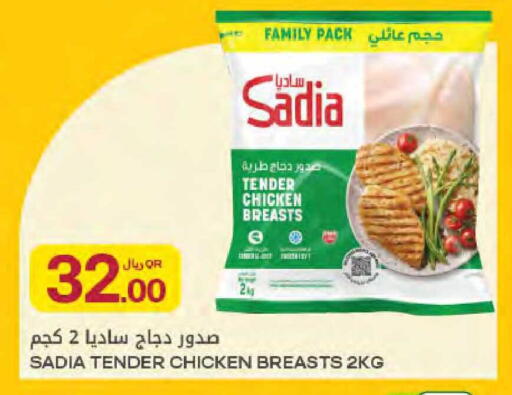 available at Al Meera in Qatar - Umm Salal
