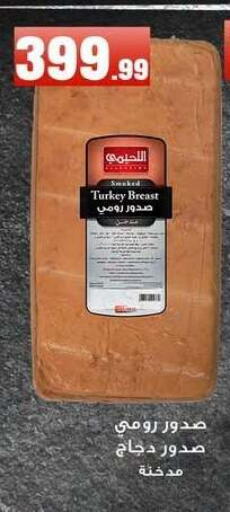 available at MartVille in Egypt - Cairo